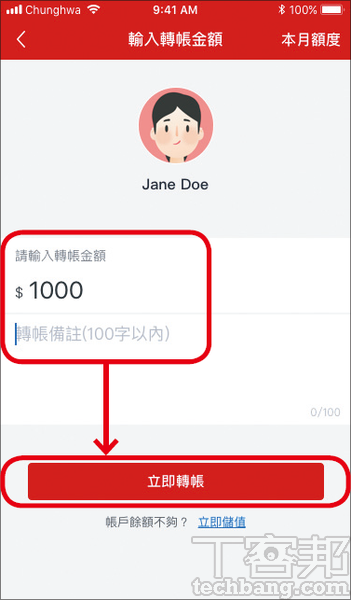 理解行動支付：街口支付能做哪些事？五大應用教學 