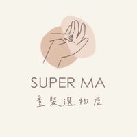 SUPERMA童裝選物店