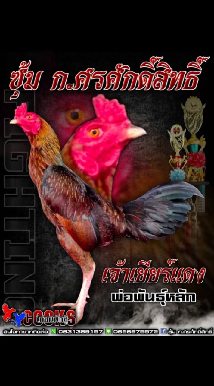 ซุ้ม ก.ศรศักดิ์สิทธิ์