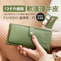◎牛皮革長夾內外側皆使用真皮材質 。超療癒的滑順拉鍊設計|◎市面上少見的薄型13張卡設計 。有獨立式的零錢收納袋|◎大拉鍊袋還能收納手機 。未塞卡厚度僅1cm品牌:CHENSON品牌定位:流行品牌款式