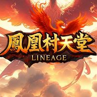 鳳凰村天堂交易群