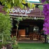รัานอาหารครัวบัวงาม & สว่างวีระวงศ์