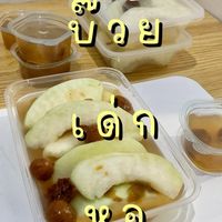 ฝรั่งบ๊วยโบราณ & ผลไม้ปลอก🍐🍎🍉