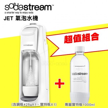 【加碼送專用寶特瓶+果香風味飲】Sodastream JET氣泡水機