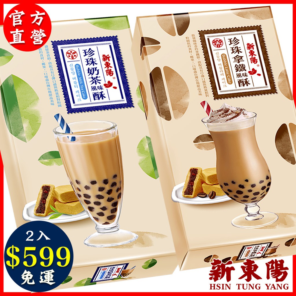 450公克◆ 保存期限：未開封45天◆ 負責廠商：新東陽股份有限公司◆ 地址：台北市忠孝東路四段289號8樓◆ 產地：台灣◆ 客服電話：0800-011-367◆ 有效日期：標示於包裝表面(西元年月日