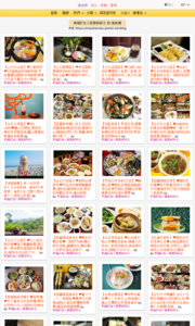 加小菲愛碎碎唸的美食牆