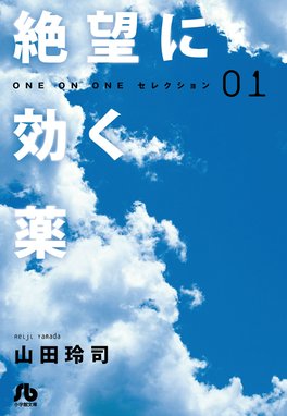 ストリッパー ストリッパー 山田玲司 Line マンガ