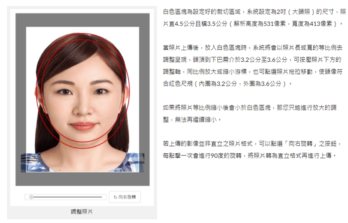 網路辦護照線上填表不用再帶實體照片，即日起申辦護照e化新系統上線