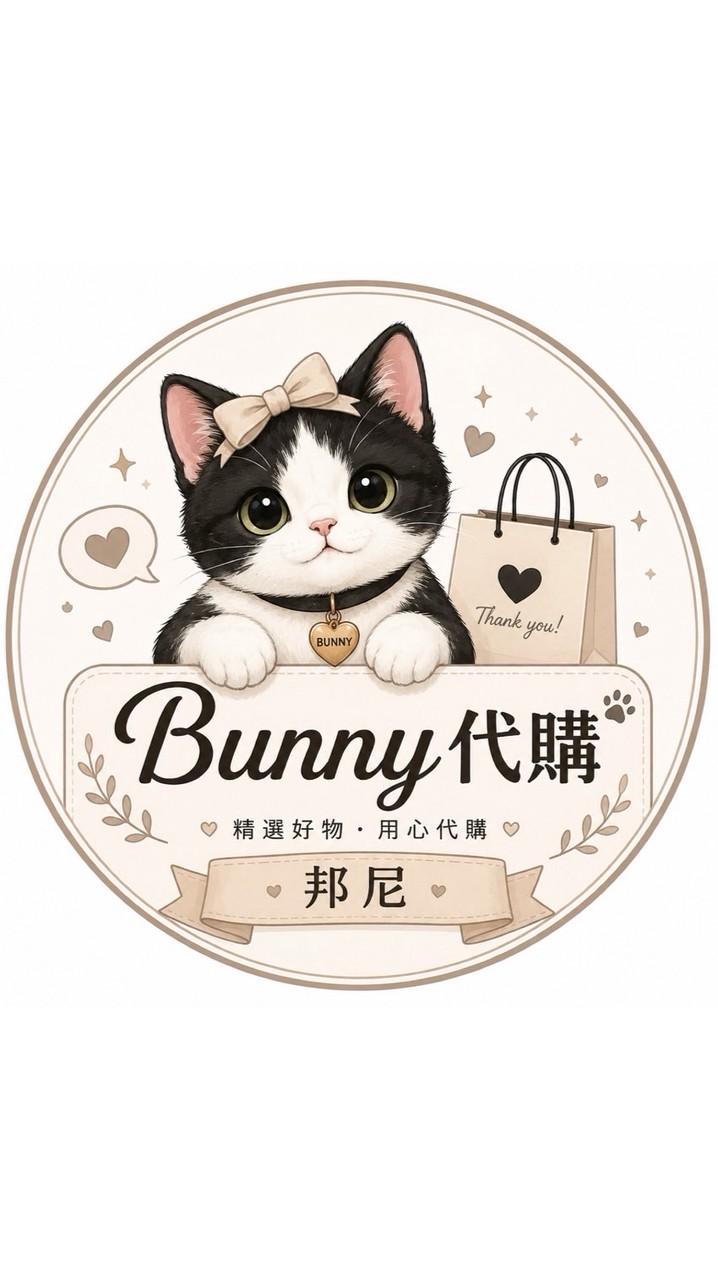 邦尼ෆ⸒⸒選物/代購