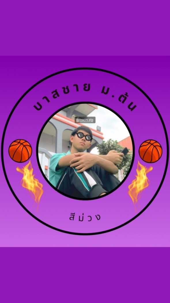 บาสชาย(ม.ต้น)สีม่วง 🏀