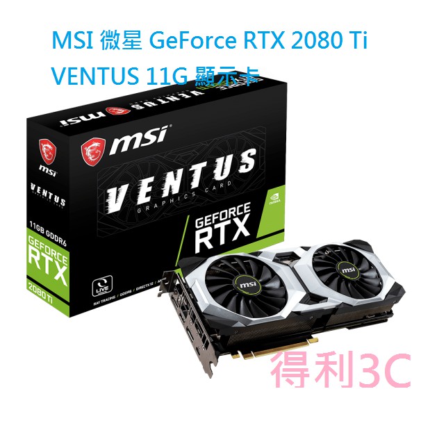 光線追蹤技術是逼真的照明、反射和陰影的最終解決方案，遠超乎傳統渲染技術。 NVIDIA Turing™是第一款能夠進行即時光線追蹤的顯示卡。此革命性架構結合了全新的 GeForce RTX™ 創新平台