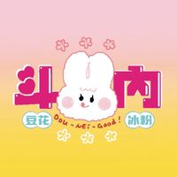 斗內甜品舖🌸冰粉 豆花 一家親❣️員林美食