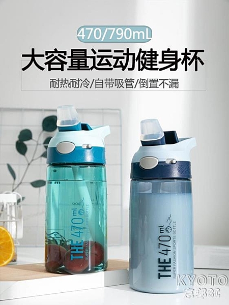 大容量運動塑料水杯帶刻度大人吸管杯戶外簡約健身清新便攜隨