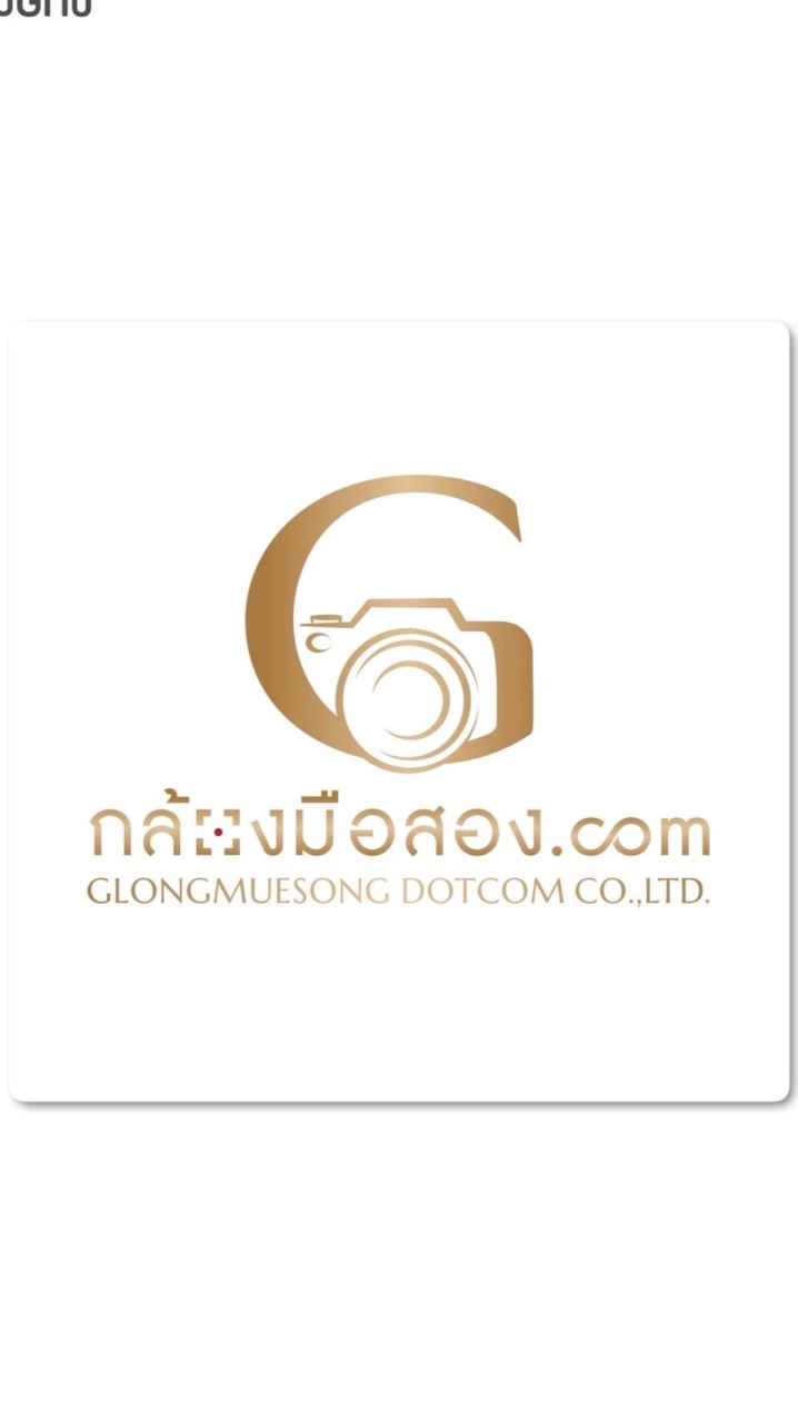 บริษัท กล้องมือสองดอทคอม จำกัด-รับซื้อกล้องมือสอง