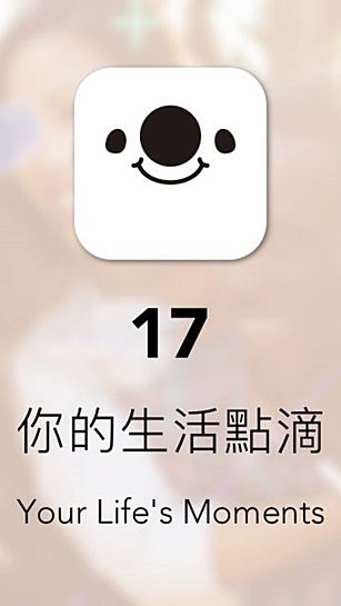 17風光明媚分享研究社