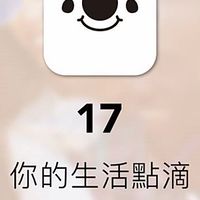 17風光明媚分享研究社