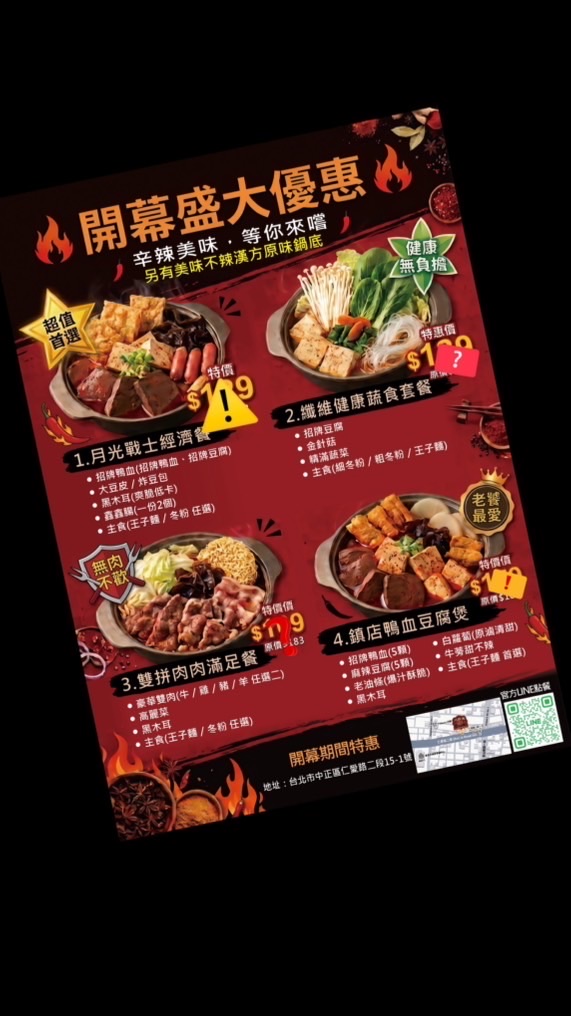 🔥川醉湘熟客群❤️仁愛路（原味/麻而不辣/辣）