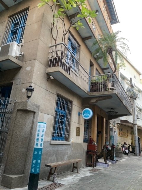 倪倪愛美食－『台南素食』、『台南美食』『台南蔬食』推薦-異國情調與台式傳統建築完美結合- 赤崁璽樓（蔬食餐廳、民宿、鳳梨酥）直擊分享，鳳梨酥，凤梨酥， 伴手禮， 禮盒