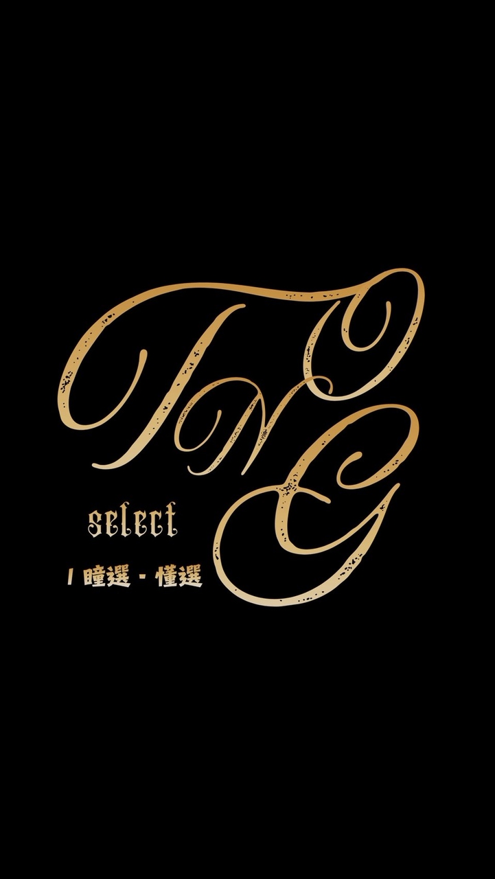 TONG select | 瞳選 • 懂選【精品區💎】