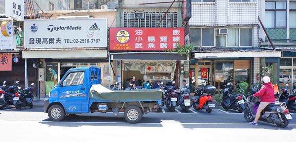 【台北美食】興安魷魚嘴羹-便宜又美味的超人氣小吃店