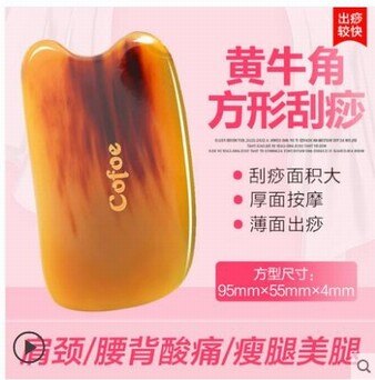 刮痧板牛角刮痧板面部臉部淋巴排毒天然水牛角全身通用疏通經絡頸女 聖誕節