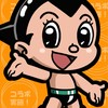 ドタバタ王子きのこのこのこ