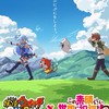 ぷにぷにこのすばコラボ攻略！！(ホロ好きのオプです！！)