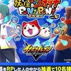 ぷにぷにイナズマイレブンコラボ攻略！！(ホロ好きのオプです！！)