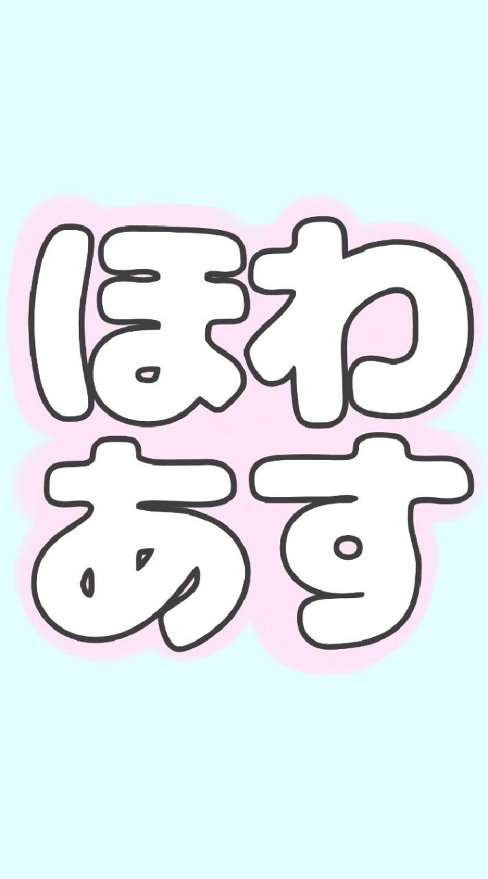 ほわいとあすたーとお話！のオープンチャット