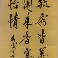 昭安五大天尊師資