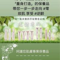 94玉渲天麗生技/醫美保養品/開心變漂亮/換套保養品/讓你擁有美麗/自信/健康/財富