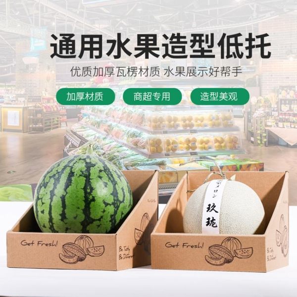 甜瓜底托水果包裝盒西瓜禮盒禮品盒防震哈箱子 萬客居