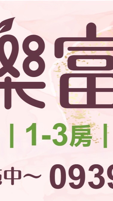 吉利驗屋-樂富家線上驗屋說明會