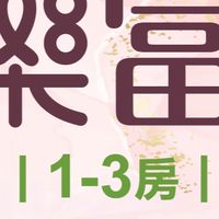 吉利驗屋-樂富家線上驗屋說明會