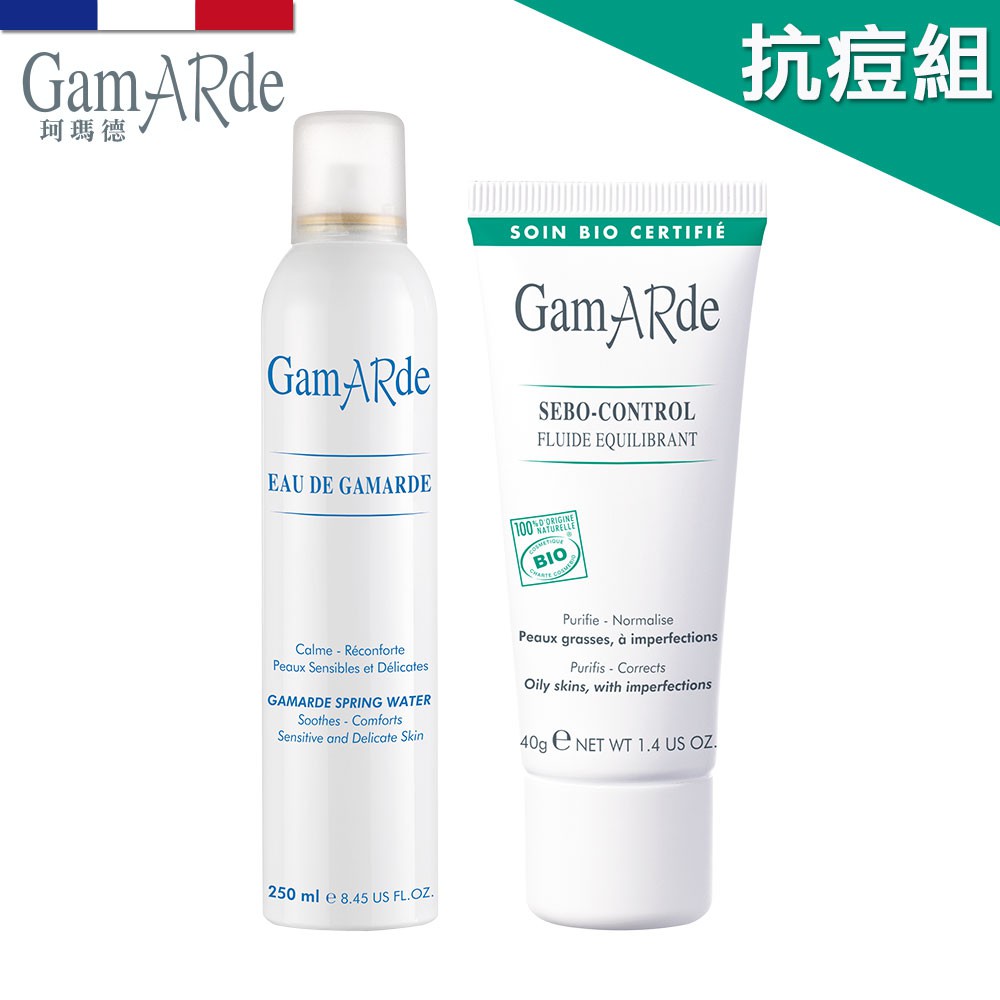 珂瑪德 高效控油保濕組 (歐盟雙有機認證 敏感肌適用) │GamARde法國珂瑪德官方旗艦店