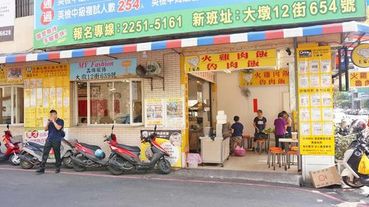 【台中美食】王家香雞肉飯-CP值超高！便宜又美味的小吃店