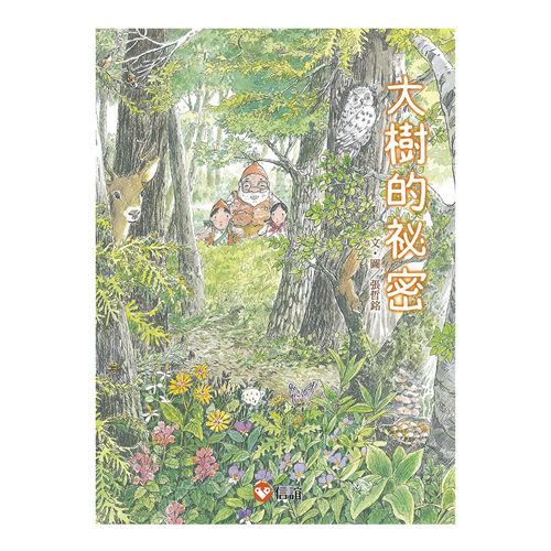 ★ 【好好讀小學堂】是專為5~10歲孩子量身訂做的文字書