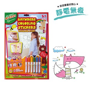 產品靠靜電原理即可直接貼上，安裝容易，一撕一貼，不用膠帶膠水 不用時一秒即可取下，移除無痕跡無殘膠，全面保護牆壁不受損壞 歐洲插畫師以木林動物為主題，設計出一系列可愛卡通公仔 靜電無痕塗色貼可穩貼於任