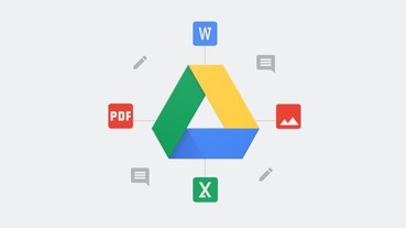Google Drive網頁版實用技總複習：「內建」註解 PDF、Office文件功能