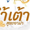 ร้านหู้เฟรช