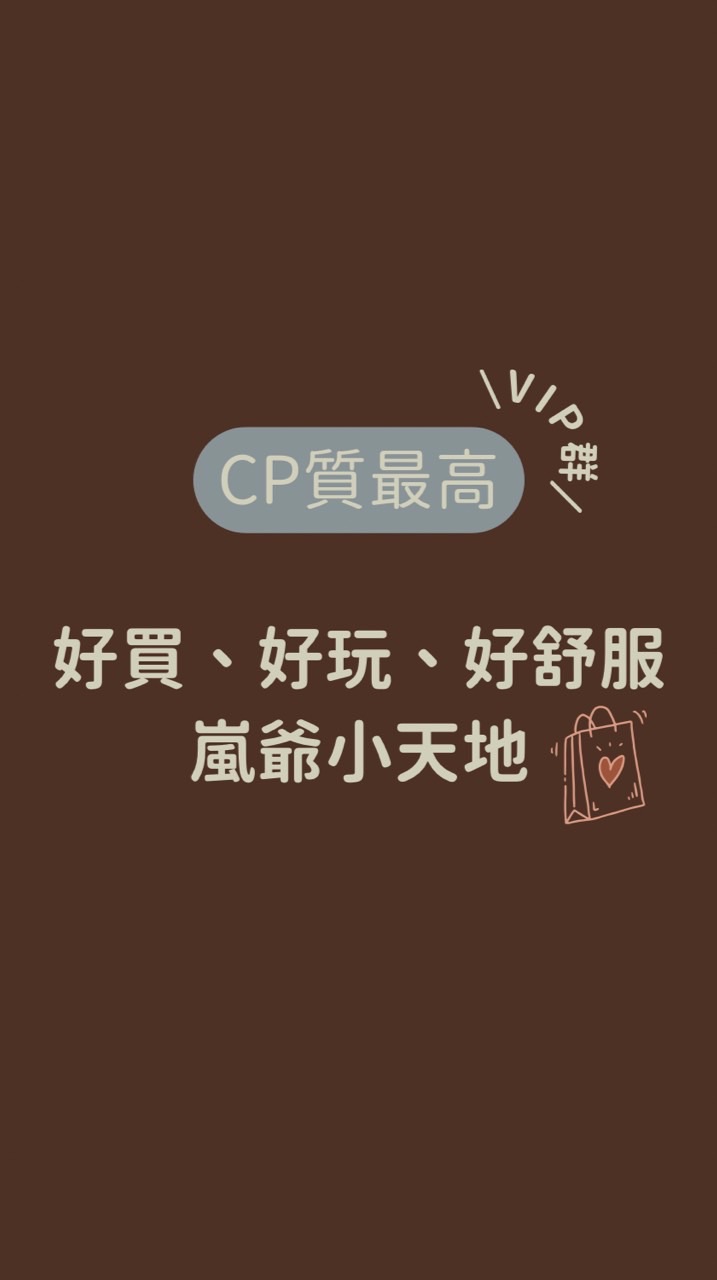 嵐VVIP群