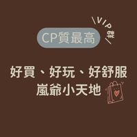 嵐VVIP群