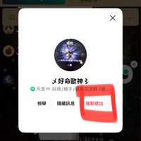 天堂w好運歐神遠攻買賣群