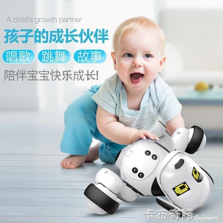 智慧機器狗遙控說話會走的小狗機器人男女孩兒童玩具1-2-3-6周歲 卡布奇諾hm