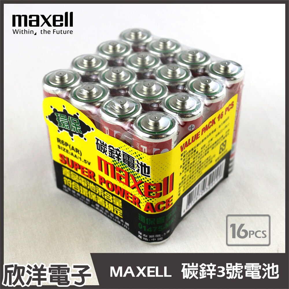 大容量的經濟型碳鋅電池應用於各類低耗電量的小家電 / 環保署汞含量核准字號：01475-MR3