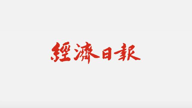 華碩明除權息交易派發現金股利26元 經濟日報 Line Today