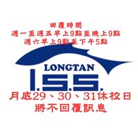 人人伊藤萬-LONGTAN