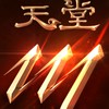 新篇章風木×歐透突襲群