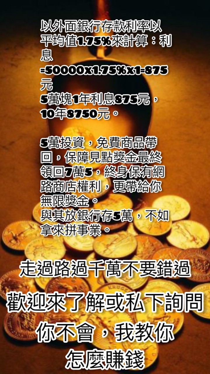 👑💎東森電商 5G新商機趨勢 東森網絡開店包 創業