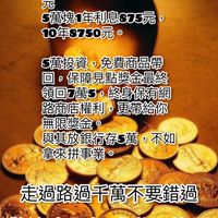 👑💎東森電商 5G新商機趨勢 東森網絡開店包 創業